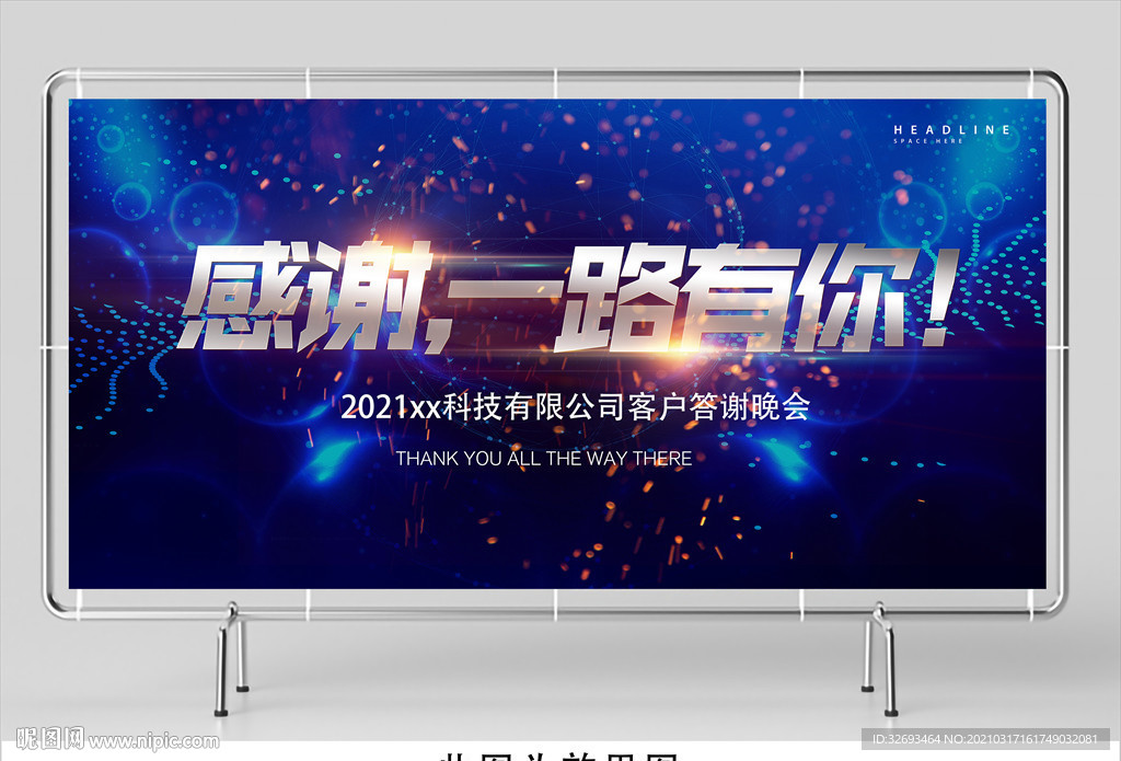 活动海报