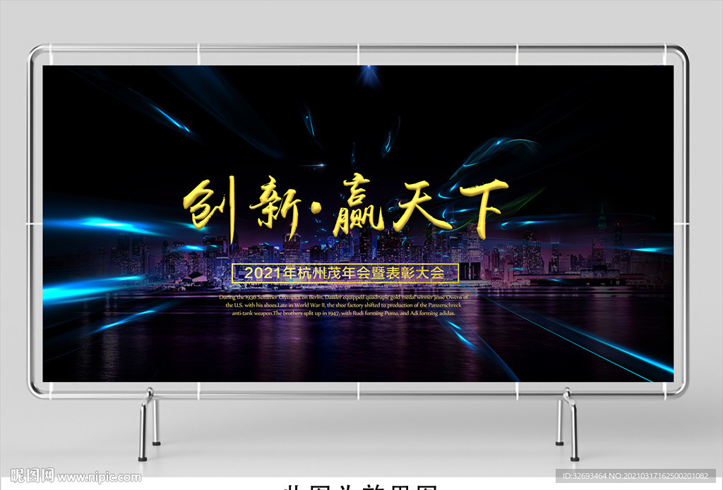 活动海报
