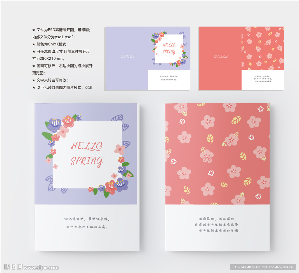本子封面