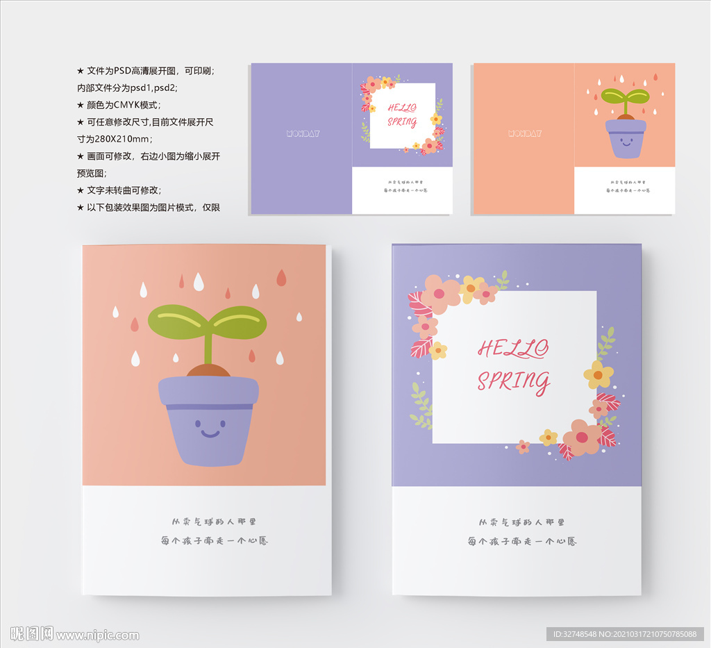 本子封面