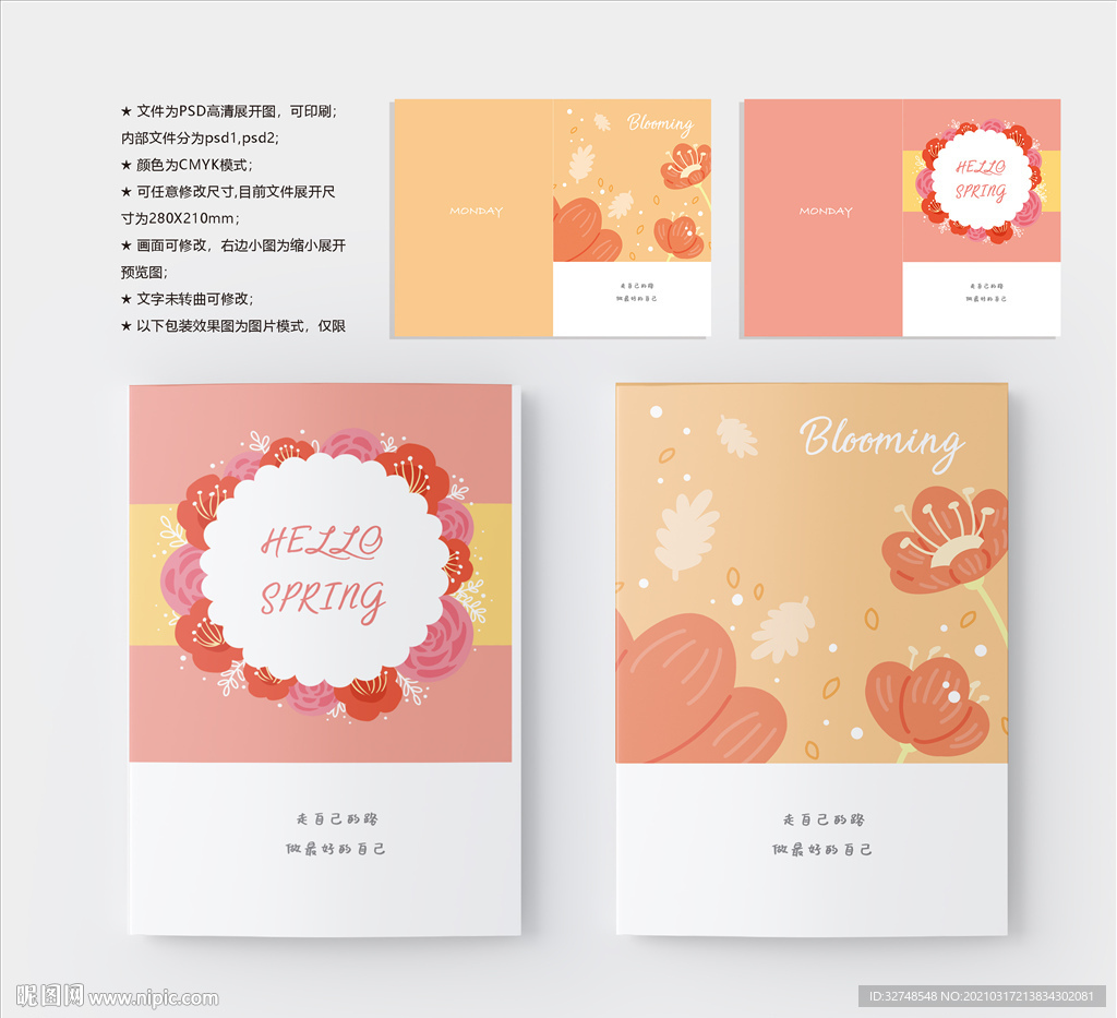 本子封面