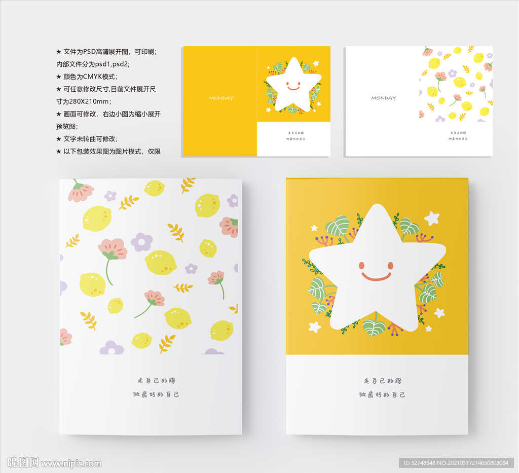 五角星本子封面