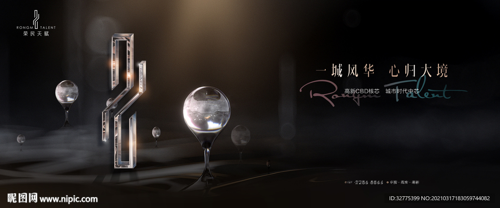 豪宅 地产 广告