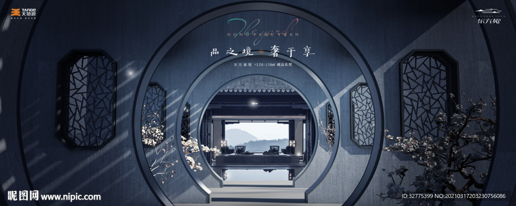 高端 别墅 豪宅 地产