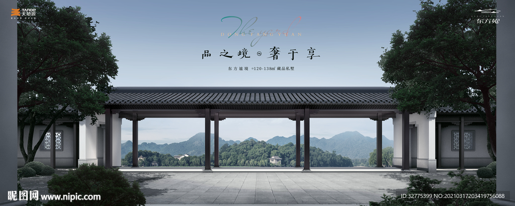 高端 别墅 豪宅 地产