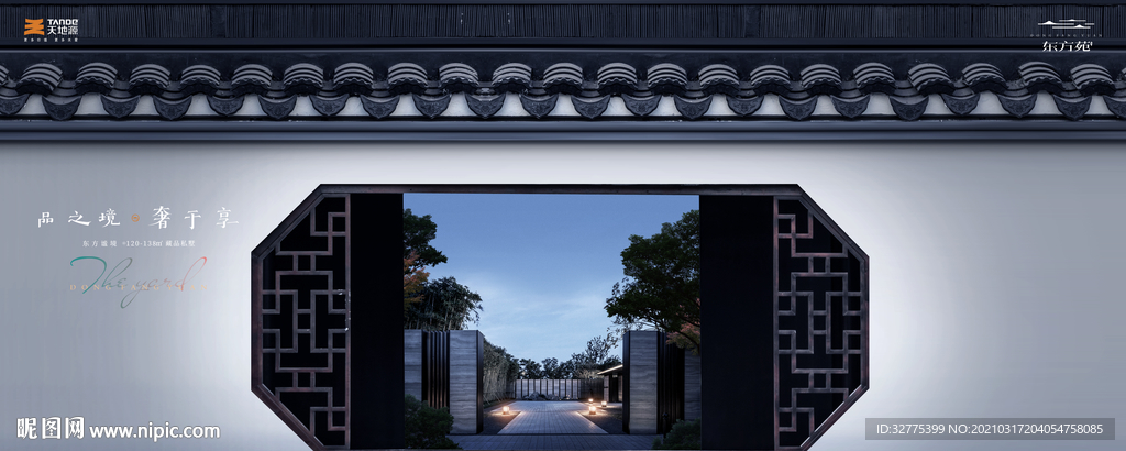 高端 别墅 豪宅 地产