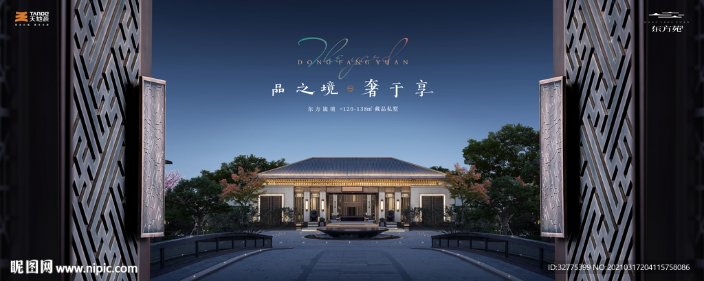 高端 别墅 豪宅 地产