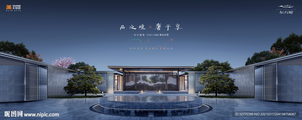 高端 别墅 豪宅 地产