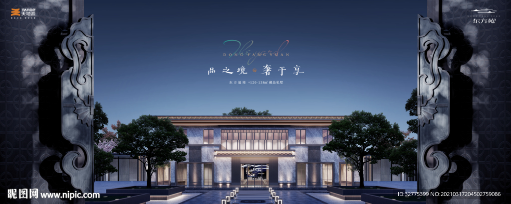 高端 别墅 豪宅 地产