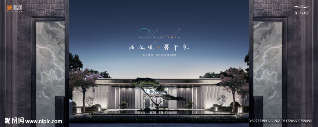 高端 别墅 豪宅 地产