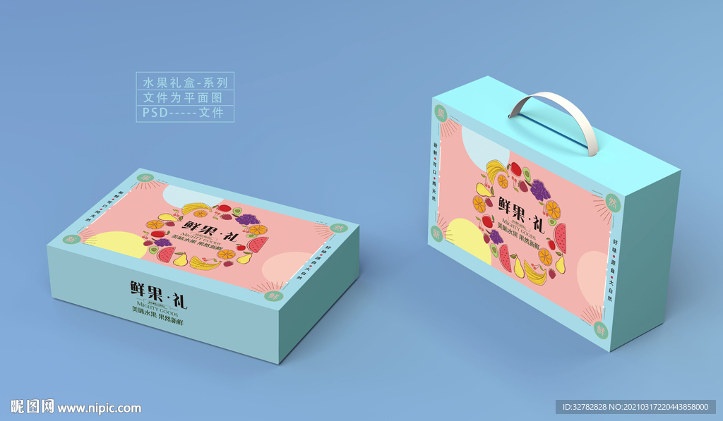 水果礼盒