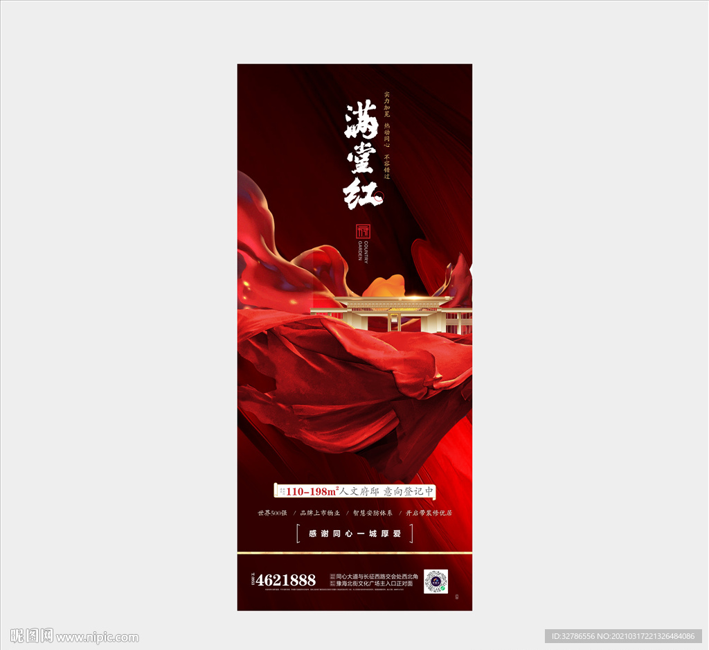 地产