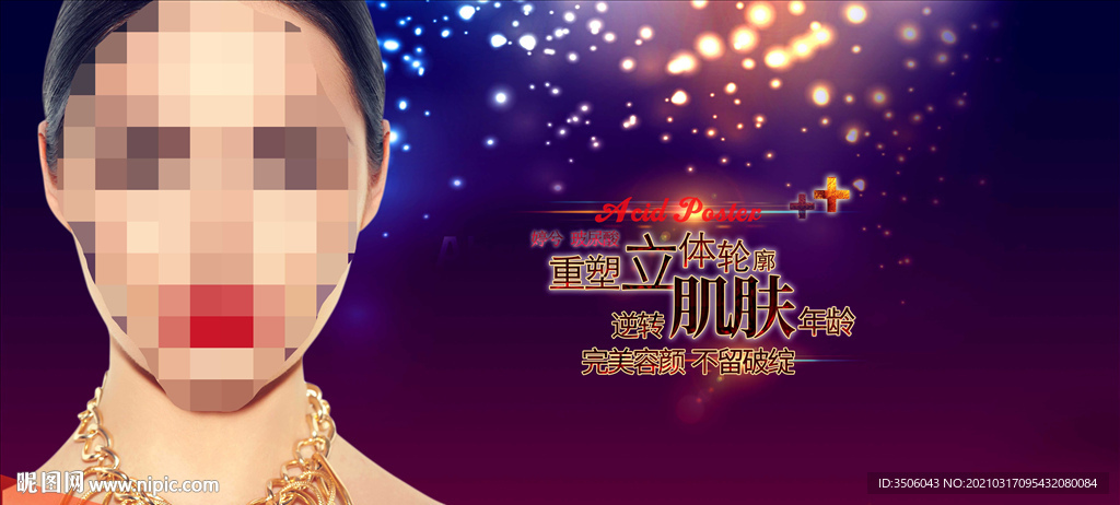 玻尿酸