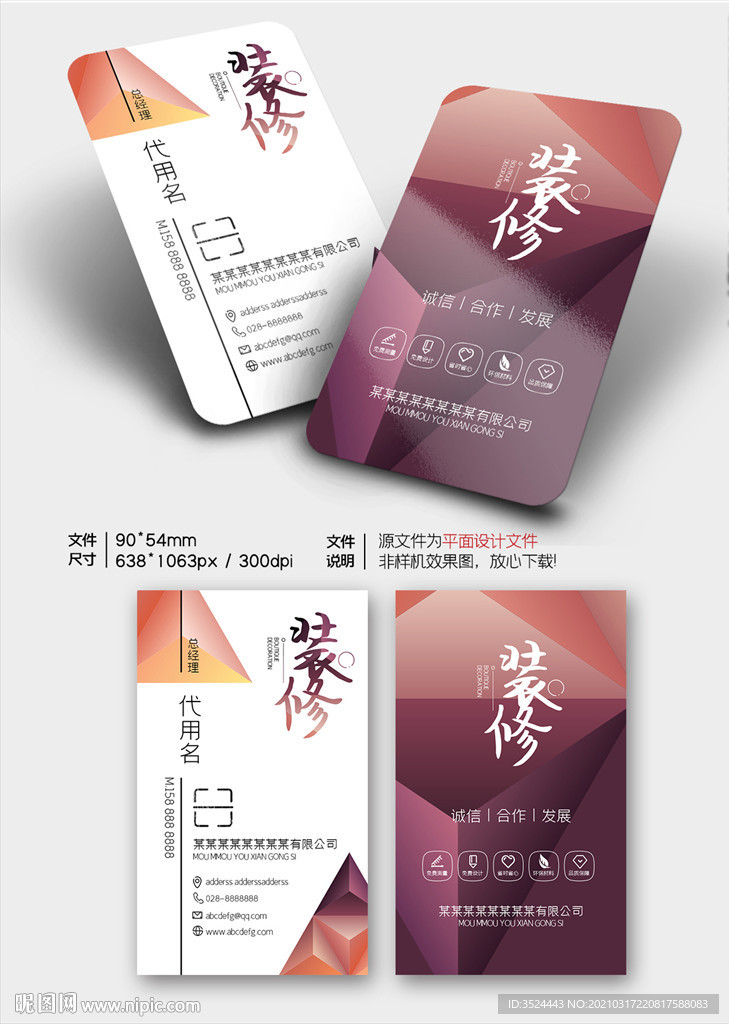装修名片