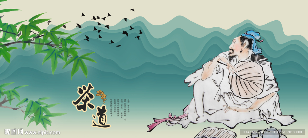 茶道