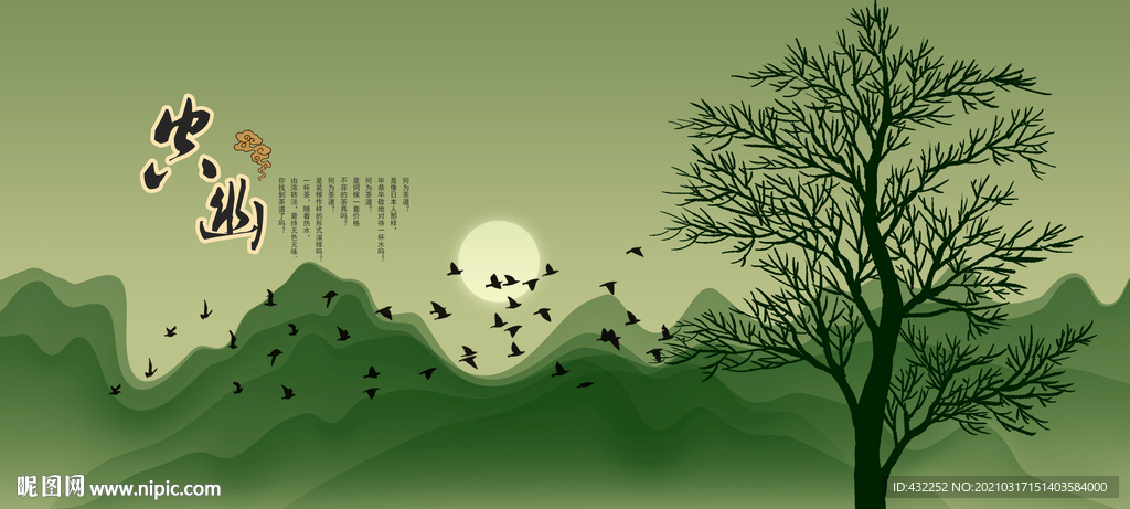 水墨山水