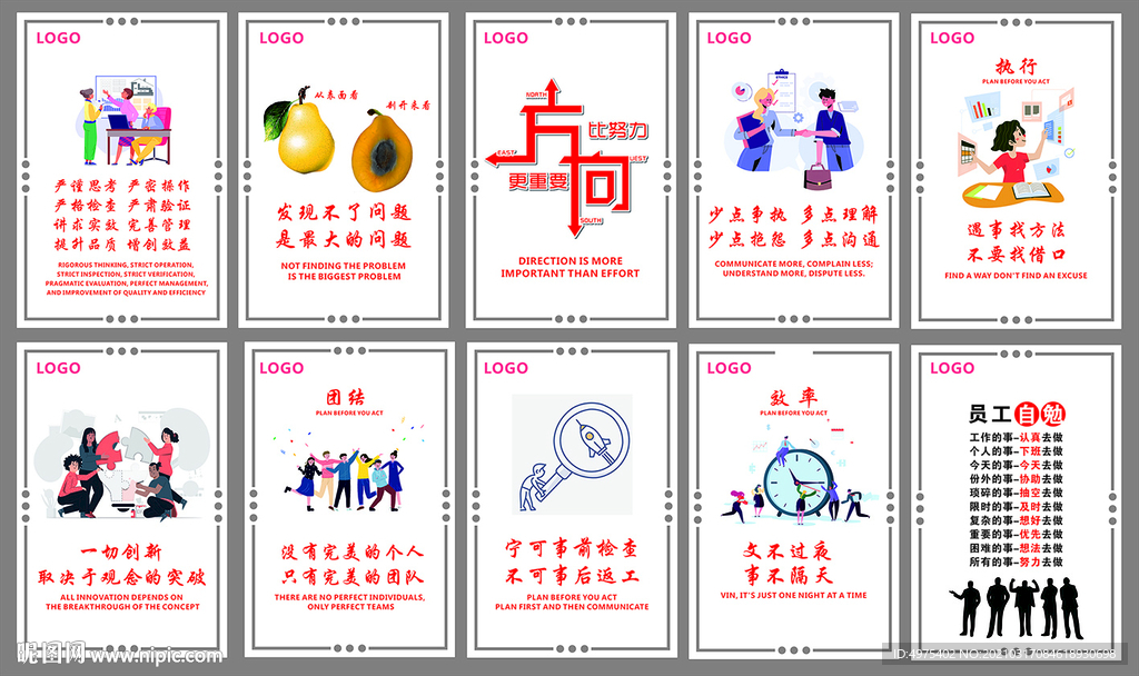 企业展板