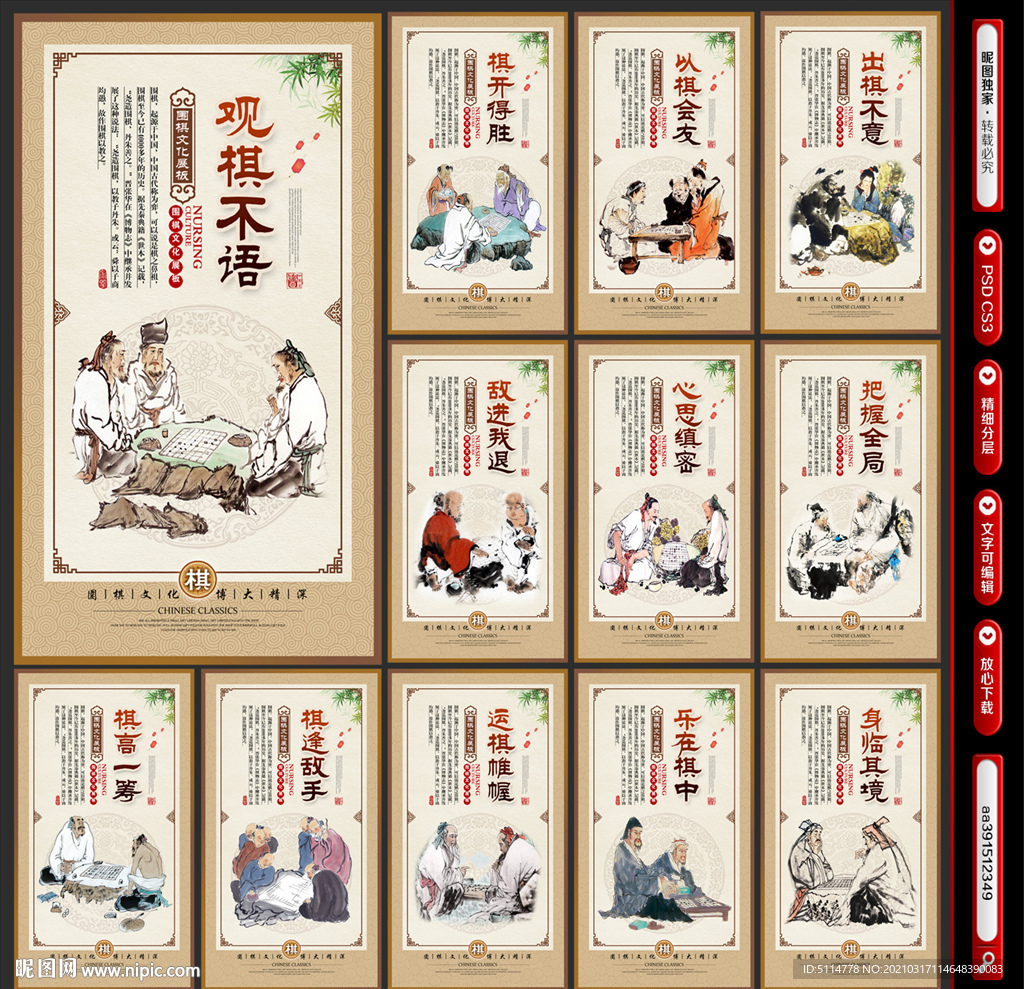 围棋