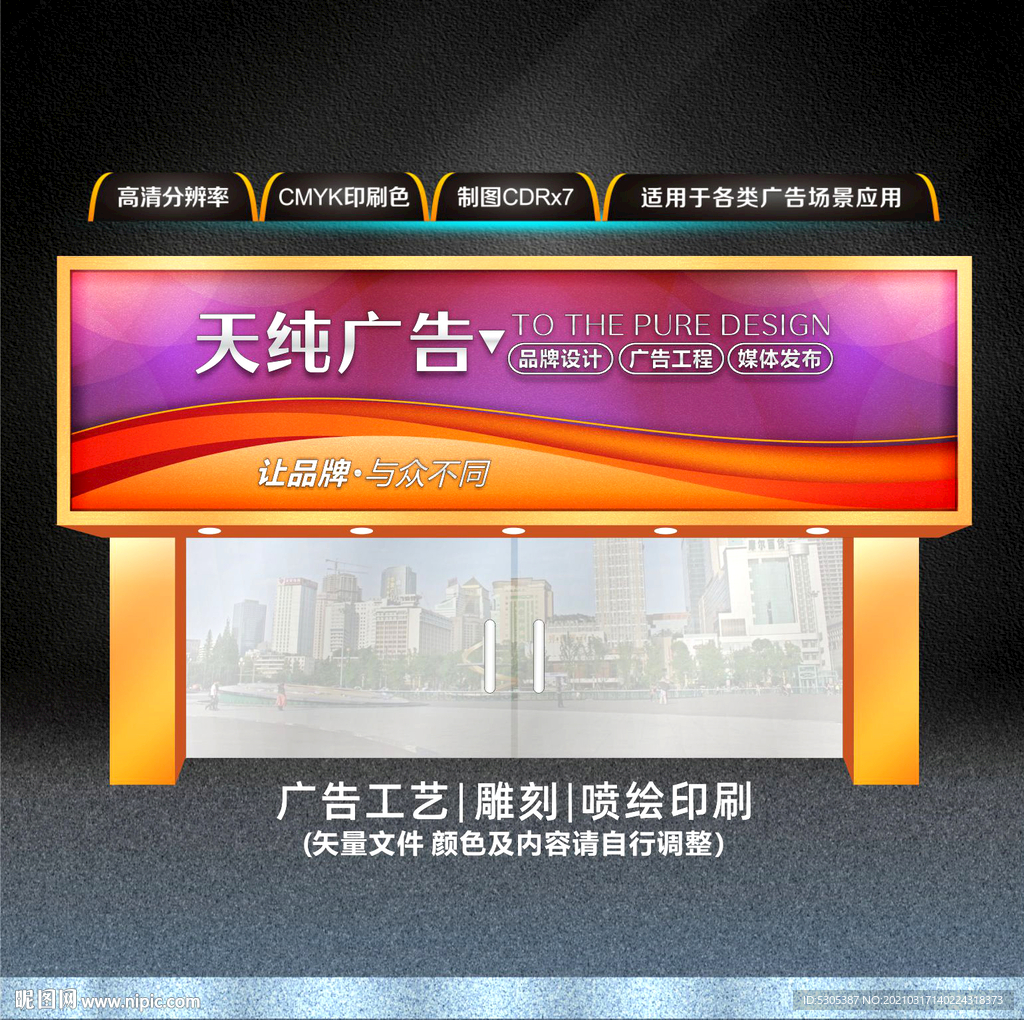 品牌设计公司门头