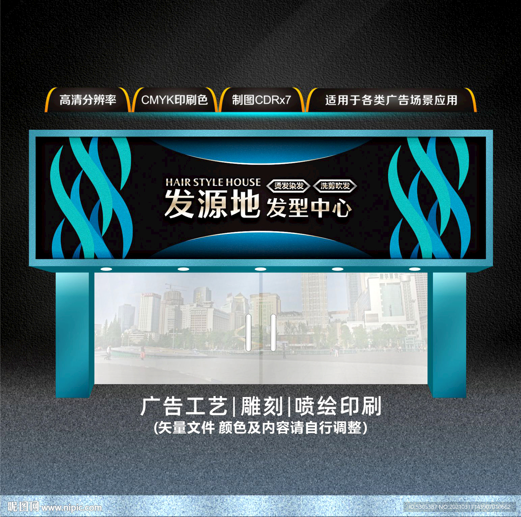 剪发招牌