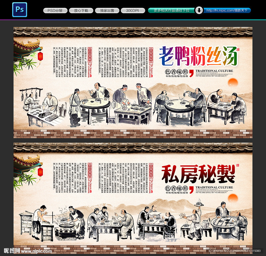 老鸭粉丝汤