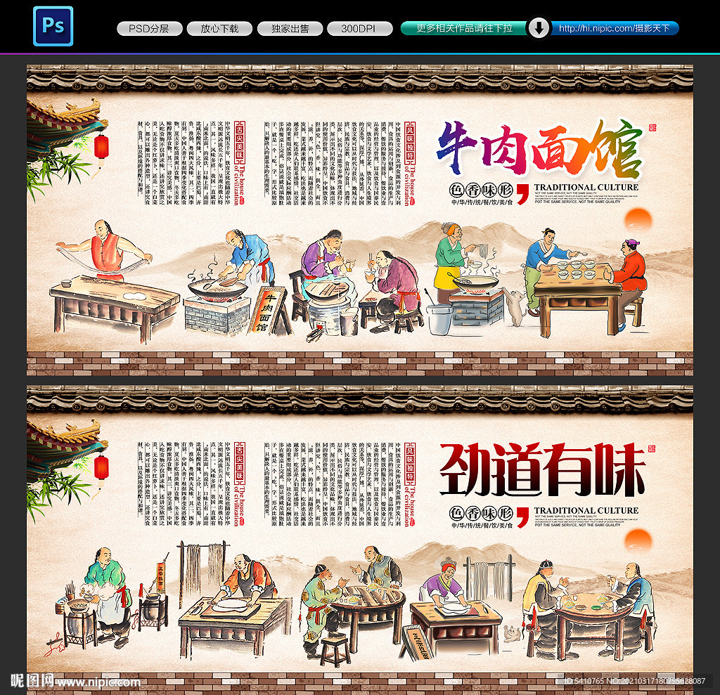 牛肉面