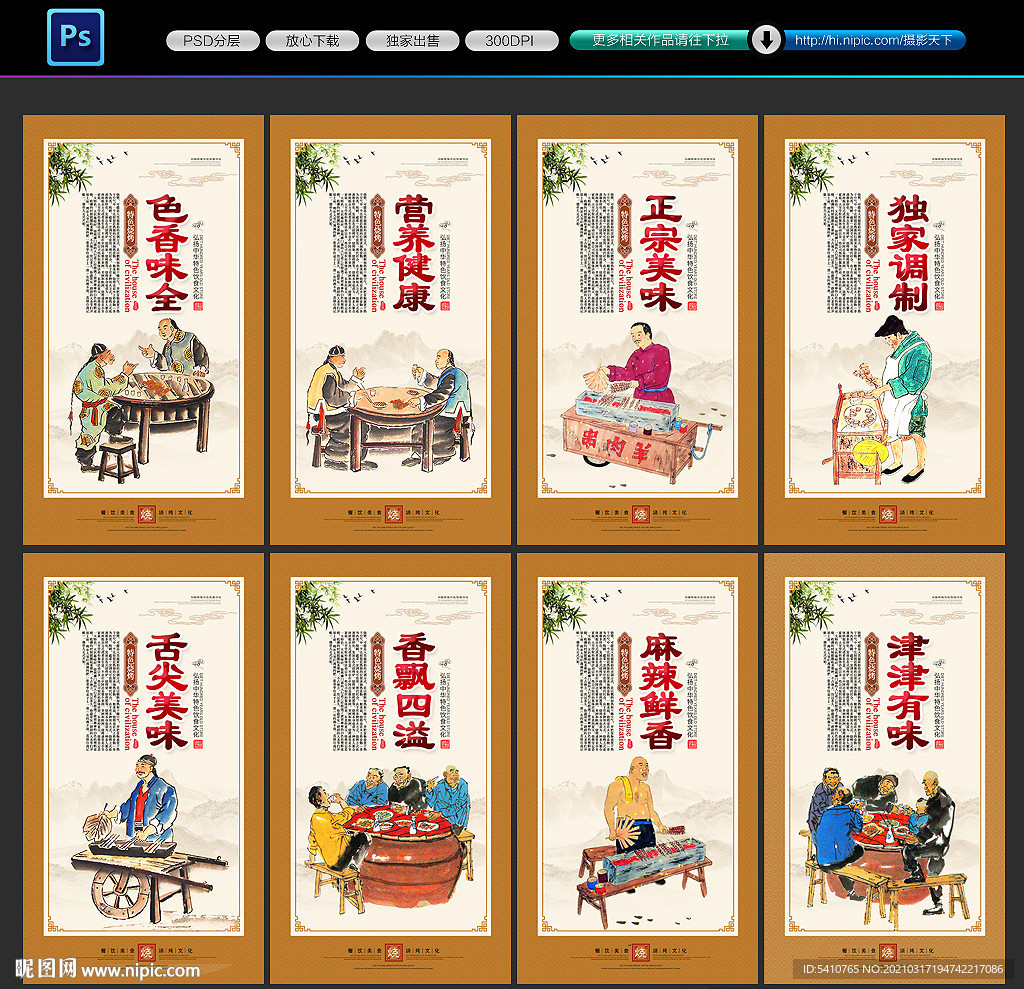 烧烤