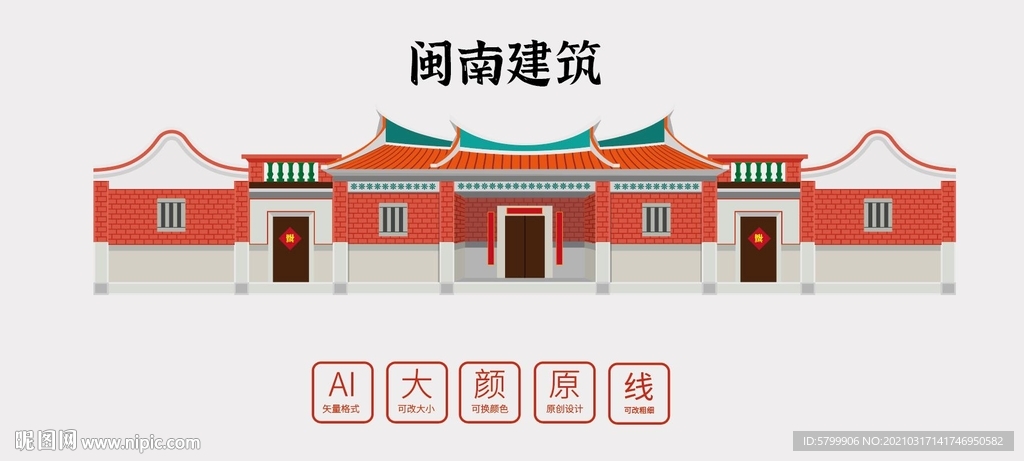 闽南建筑