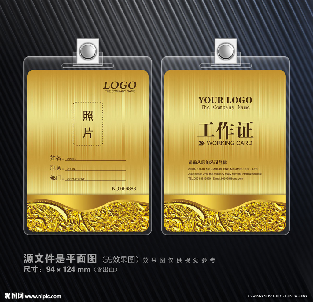 展会证 出入证 停车卡 来宾卡