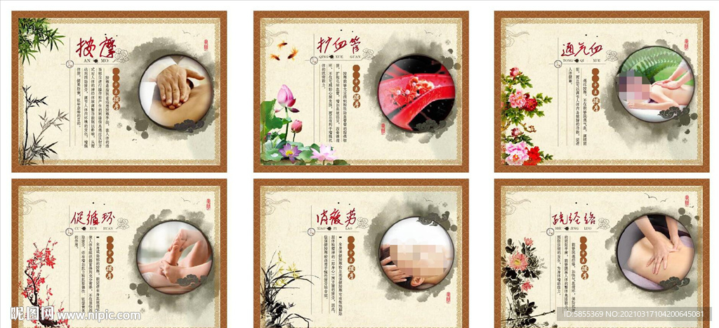 中医展板 中医文化