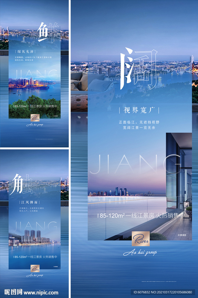 地产海报