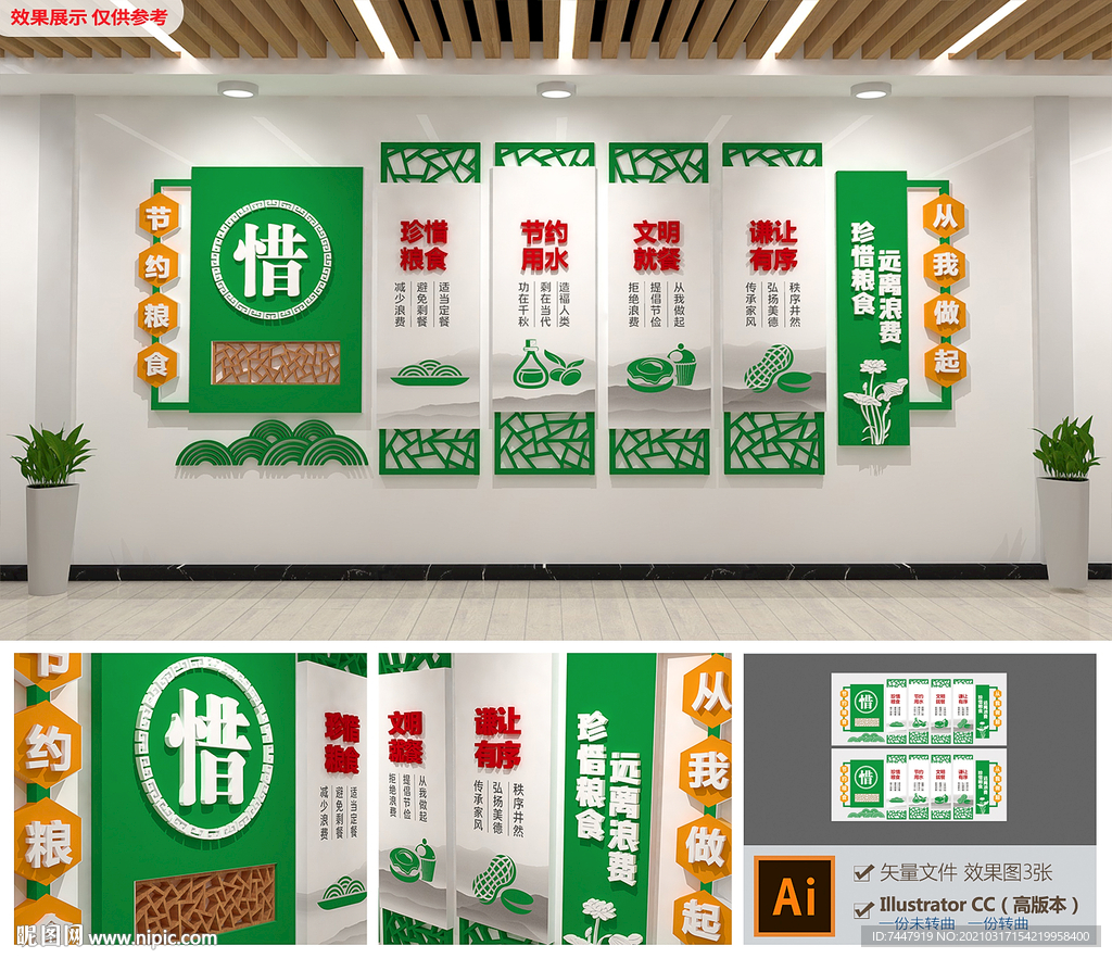 简约学校食堂员工餐厅文化墙