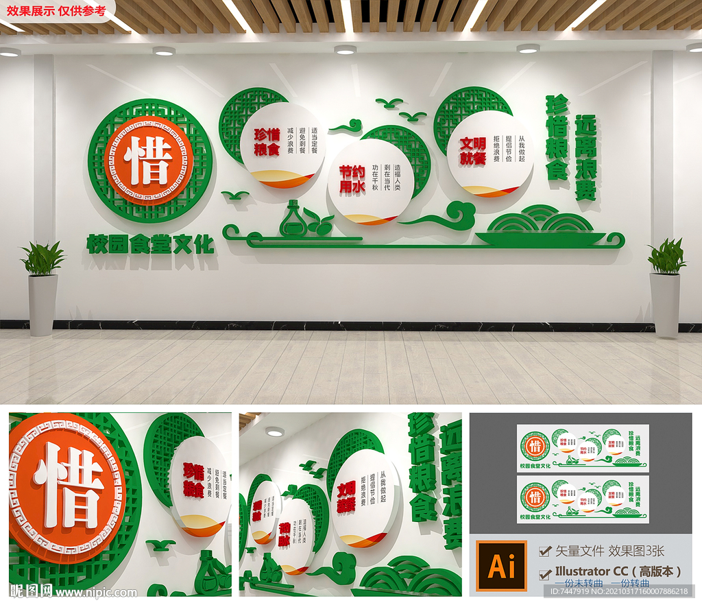 学校食堂员工餐厅文化墙