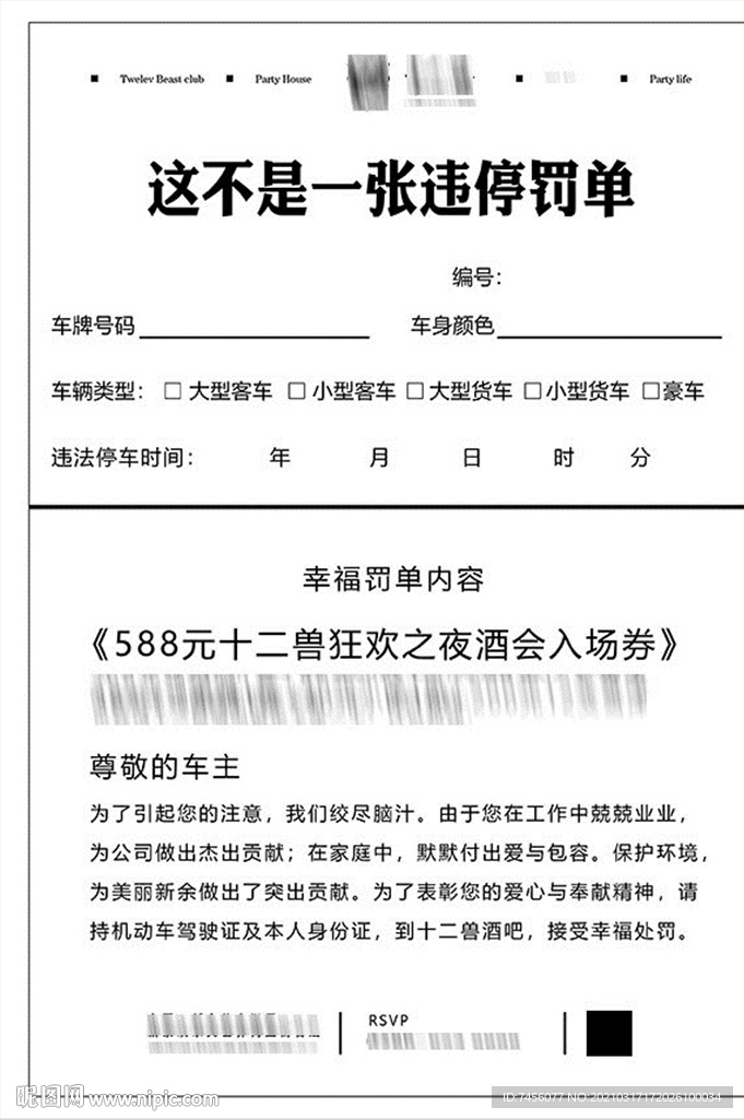 酒吧酒水优惠劵