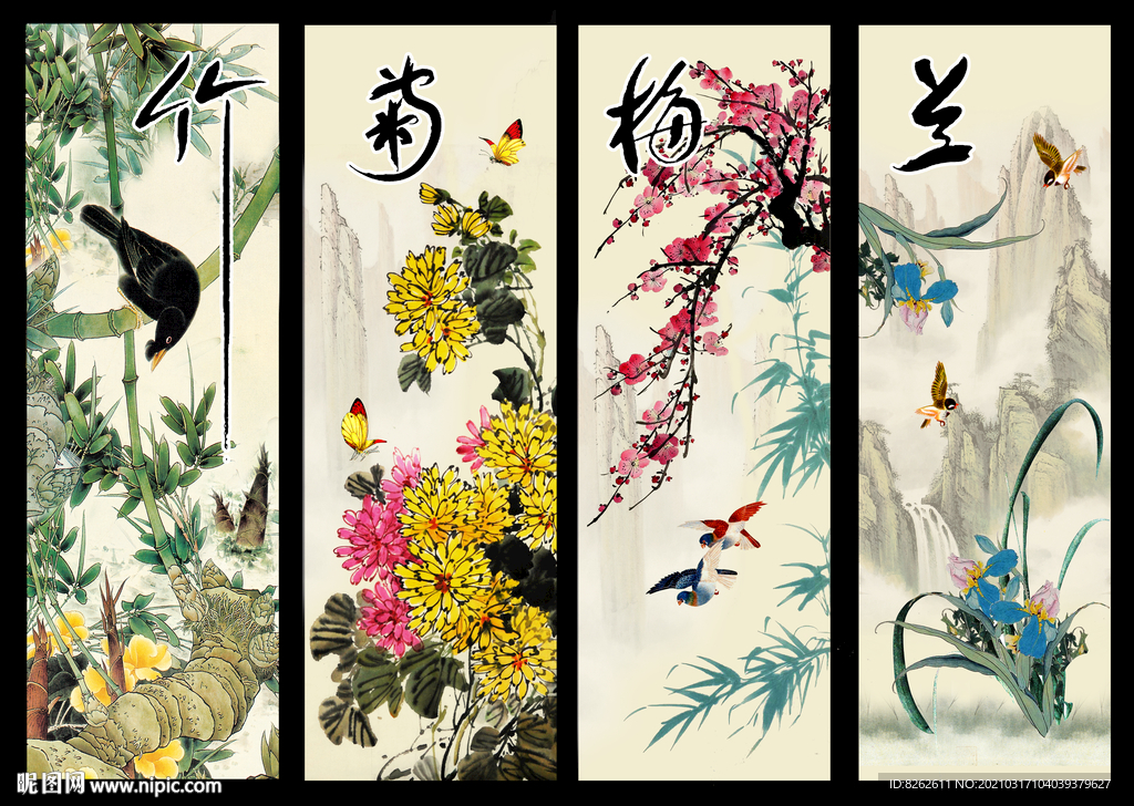 梅兰竹菊