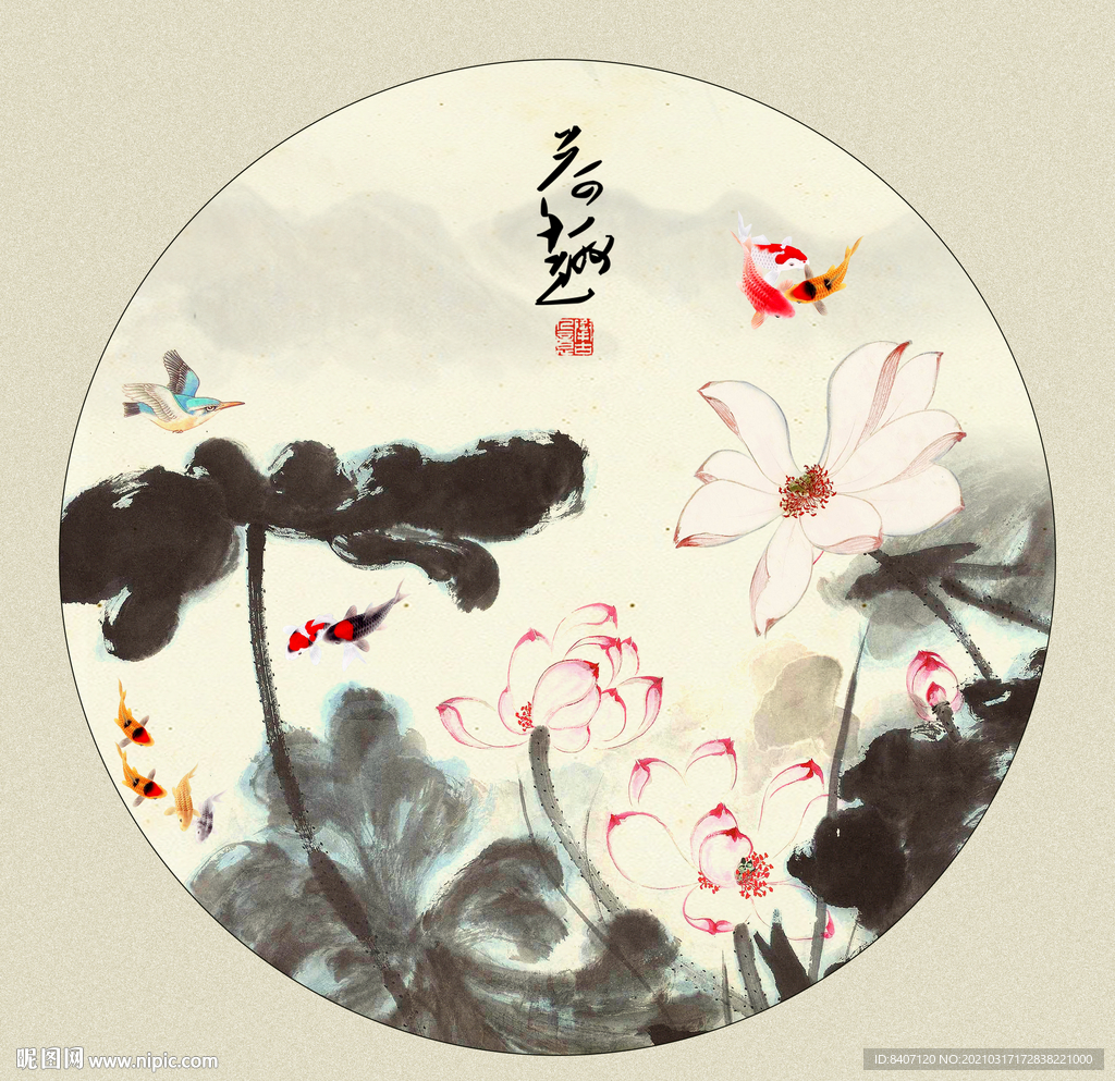 荷花九鱼图
