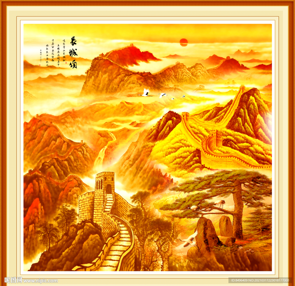 长城风景画