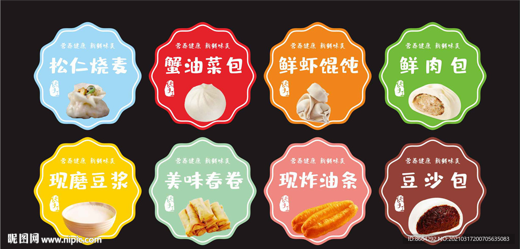 食品标签  早点 包子 馒头