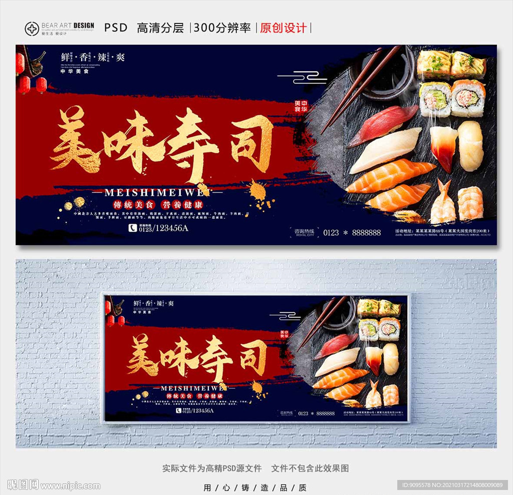 寿司