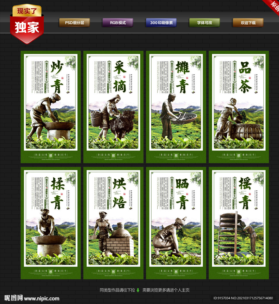 茶工艺