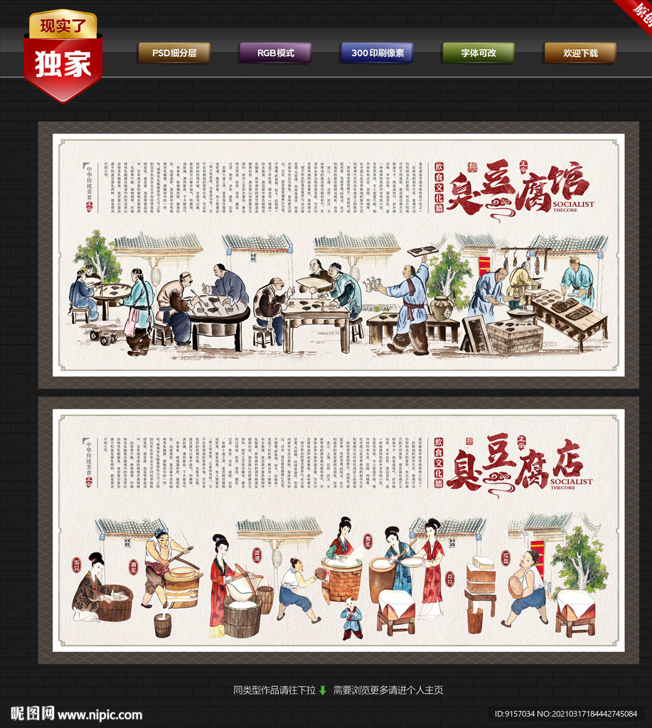 臭豆腐