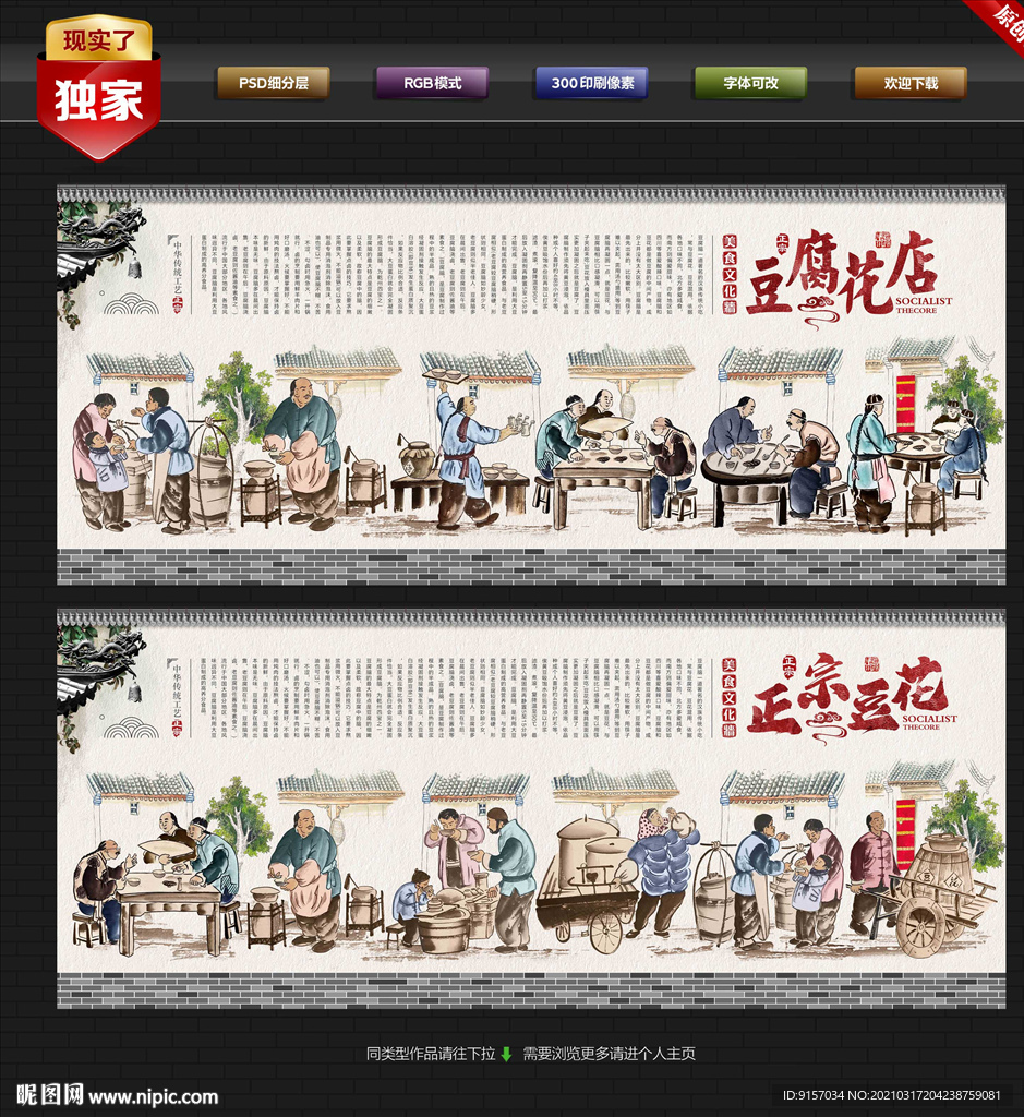 豆花