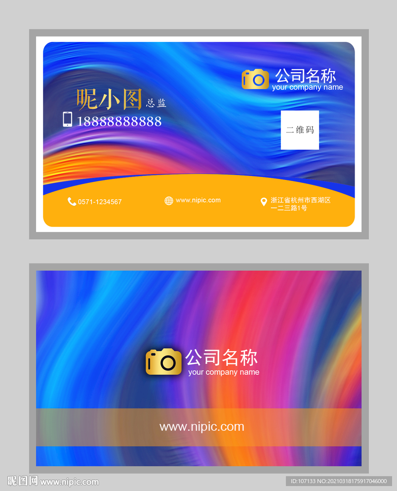 企业名片