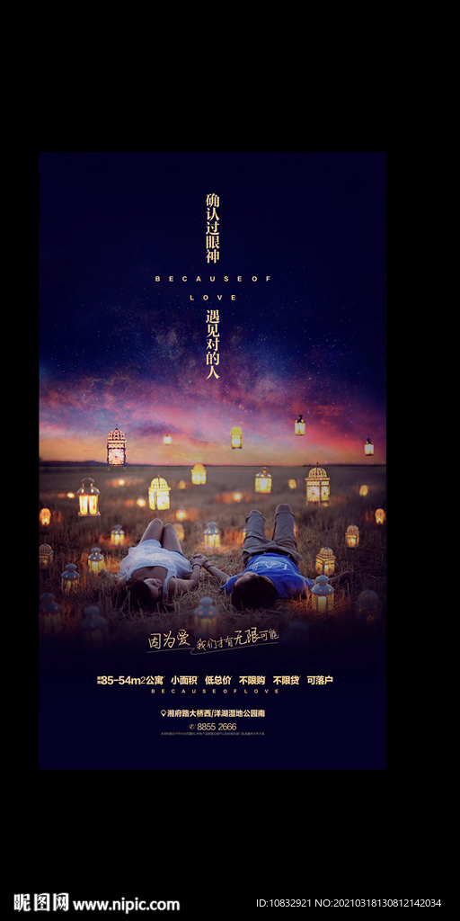 告白