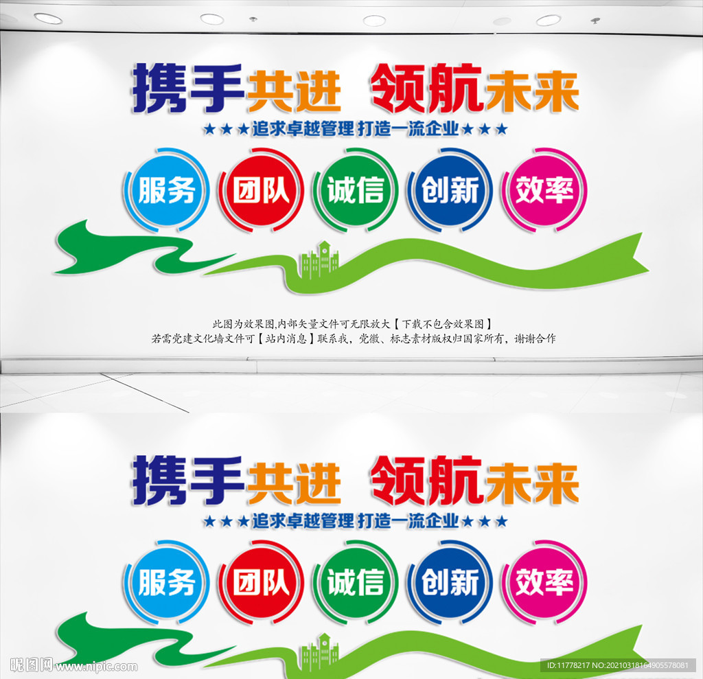 企业展板