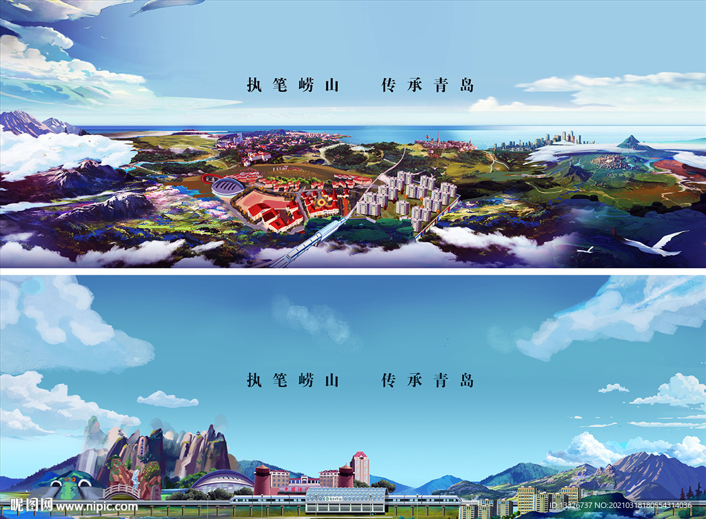 地产手绘 青岛