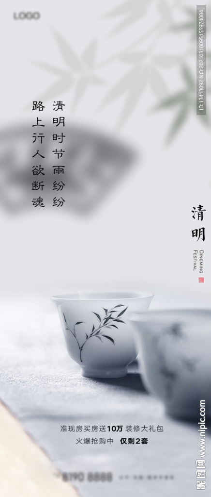 24节气清明