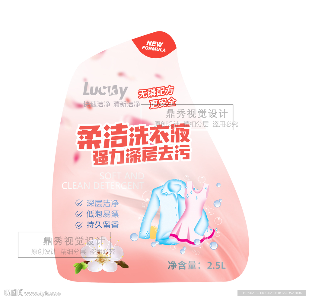 洗手洗衣液 婴儿洗手