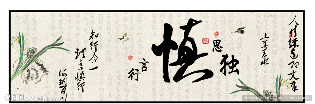 书法字画