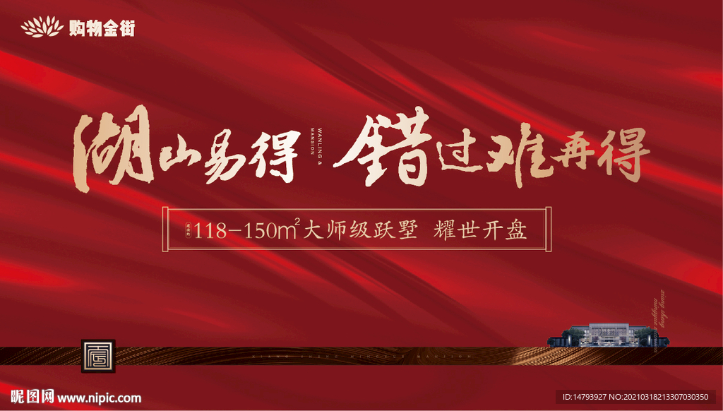 盛大开盘